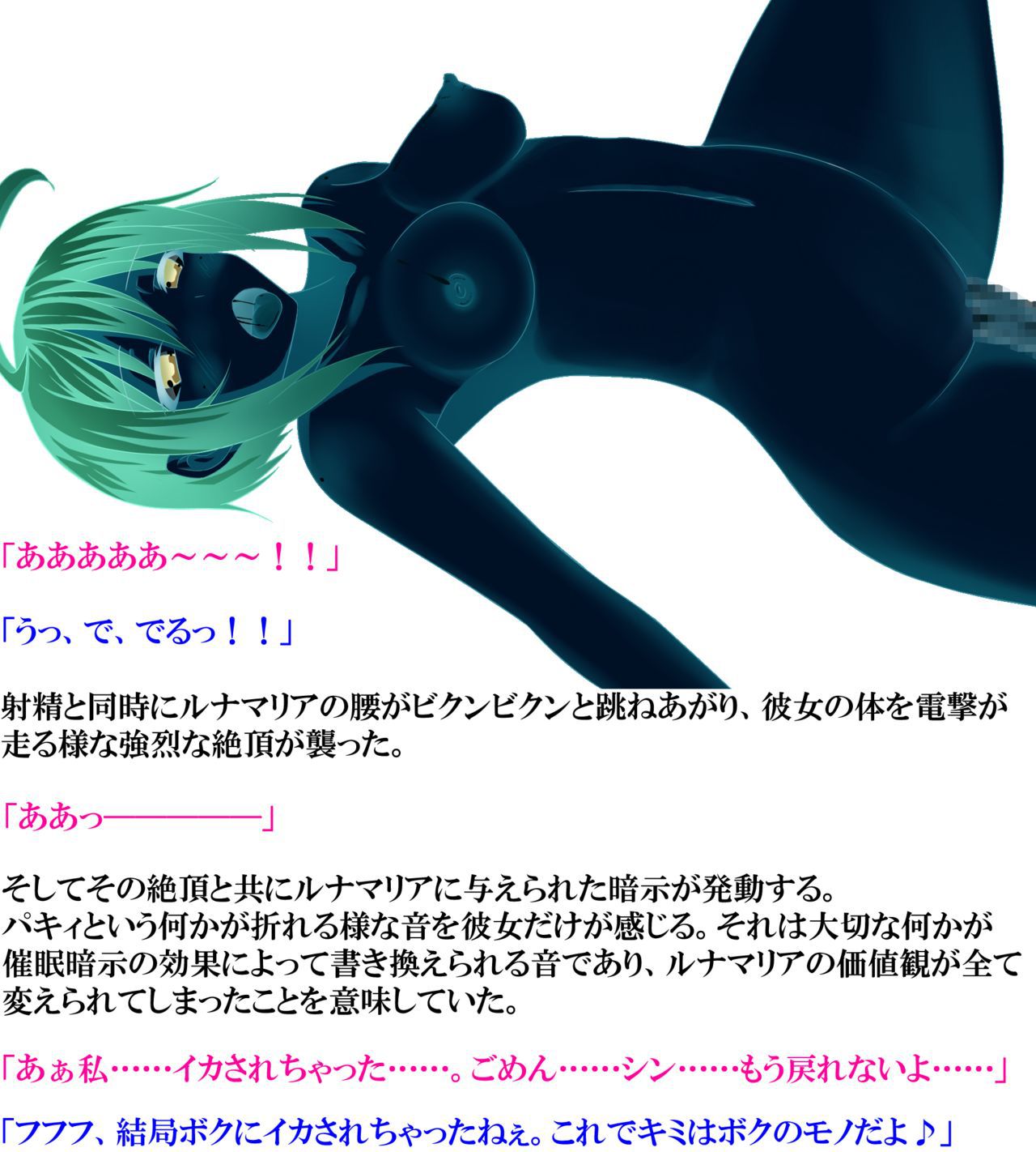 [Saimin! Pikatto House (Inaba sunimi, REGZA)] Saimin Gunjin 3 ~ Ubawareta Renai ~ (Gundam Seed Destiny) [催眠!ピカッとハウス (いなばすにみ、REGZA)] 催眠軍人3～奪われた恋愛～ (ガンダムSEED DESTINY) 31