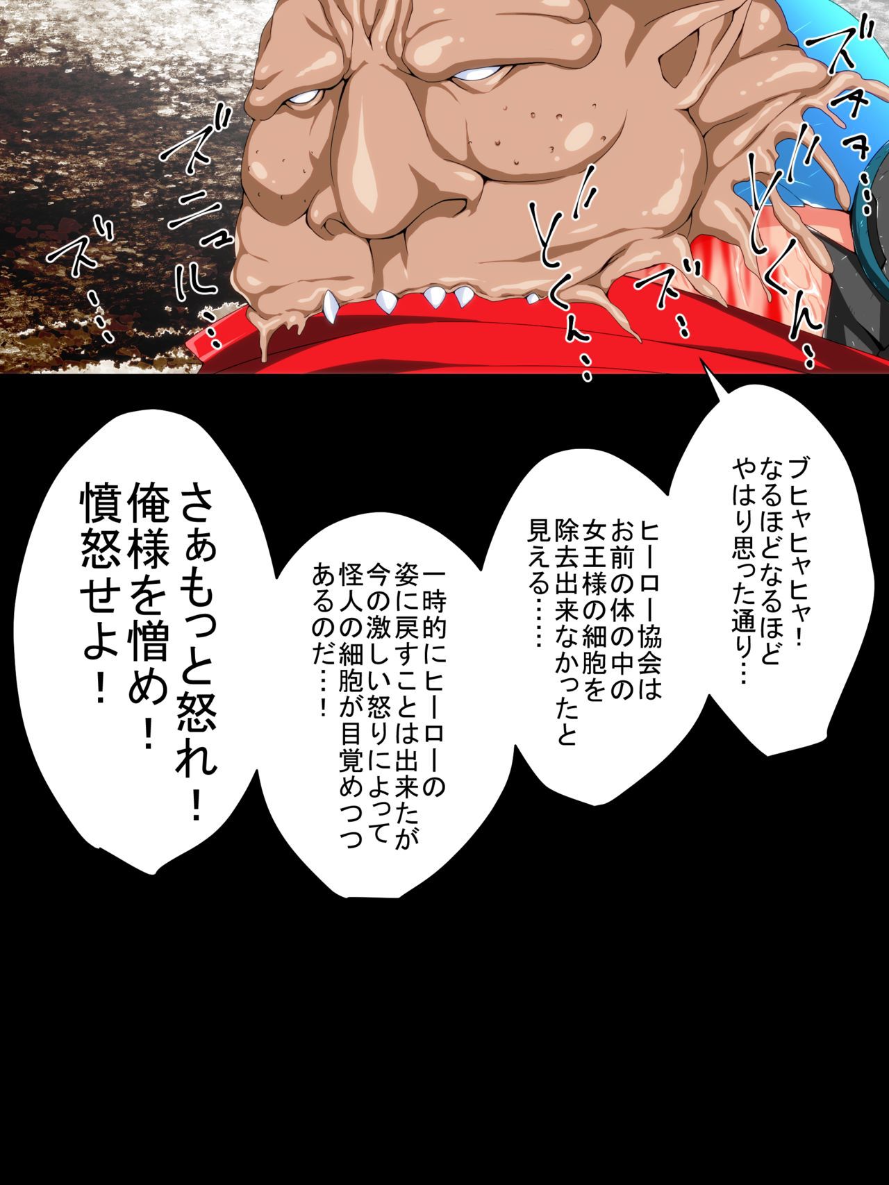 [Hyper Dropkick] Saisennou! Kaijin Kaizou Akuochi Heroes! [はいぱーどろっぷきっく] 再洗脳!怪人改造悪堕ちヒーローズ! 99