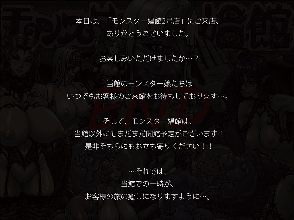 [Porika] Monster Shoukan 2 [ポリカ] モンスター娼館 2 114