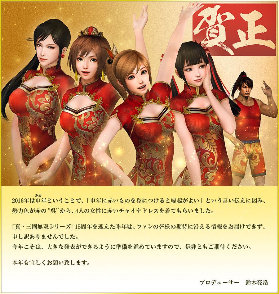 A picture of Xiao Qiao from the Sangoku Musou series 26