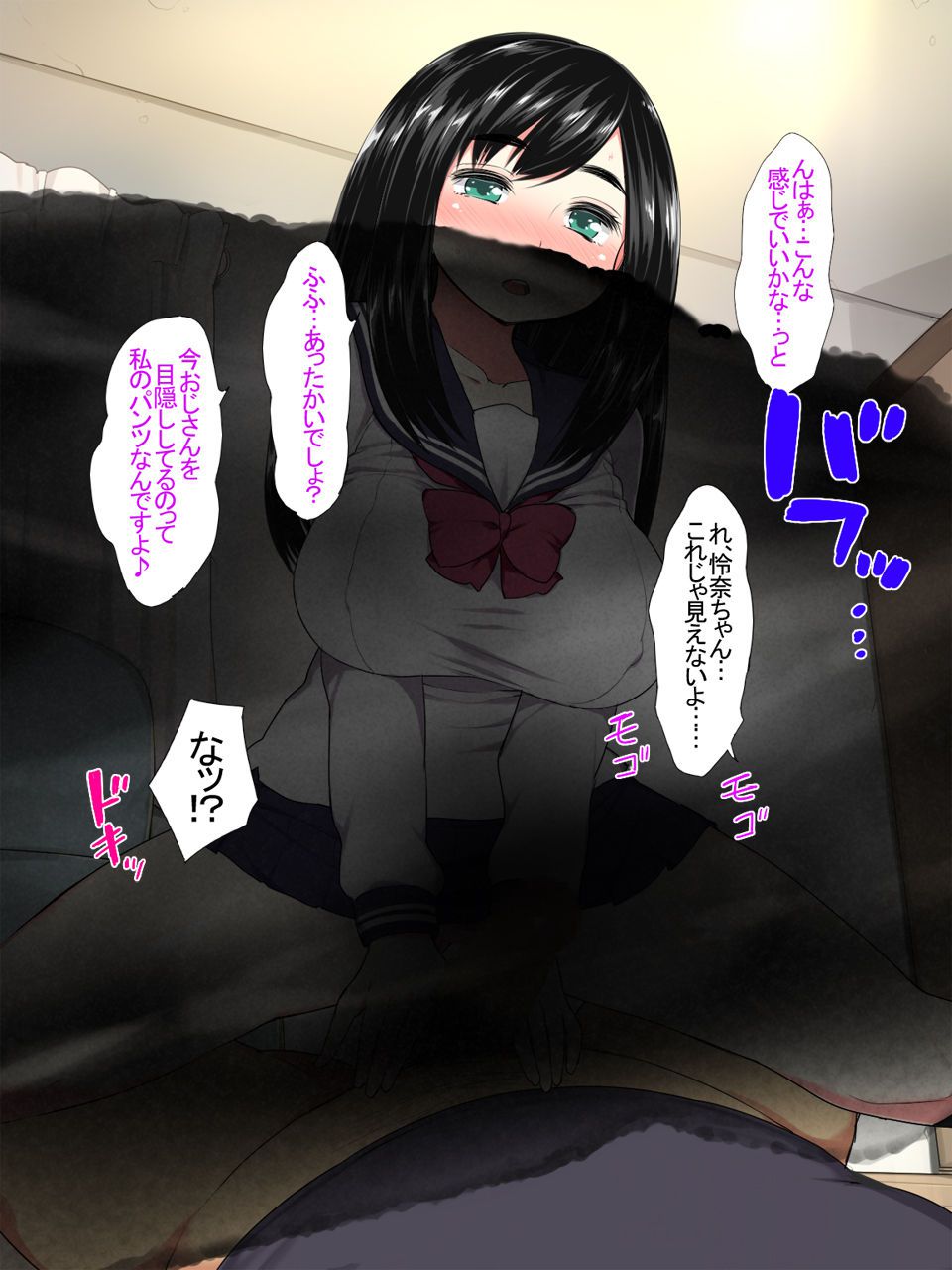 [Ookami Shoujo-dan] Bitch de Kyonyuu na Futago no Mei ga Ojisan to Kyoudou Seikatsu [狼少女団] ビッチで巨乳な双子の姪がオジサンと共同性活 122