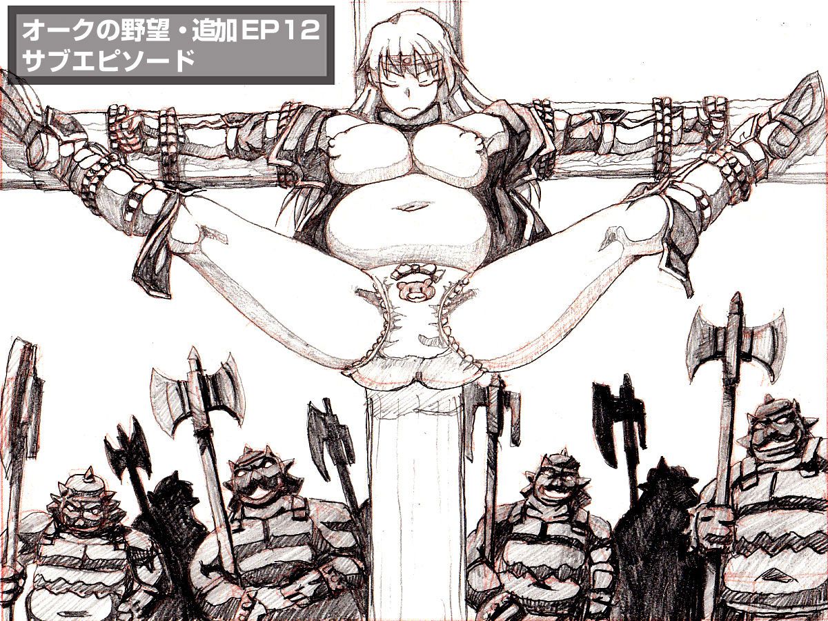 [Dame Neko] Orc no Yabou EP1 - Onna Kishi no Kyojin Shussan [ダメ猫] オークの野望EP1・女騎士の巨人出産 166