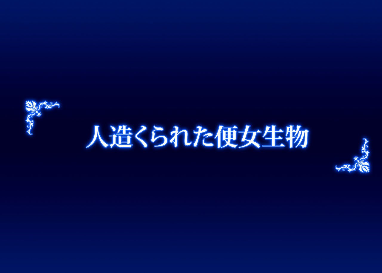 [Gantai Critical (BeLu)] Sennou Oji-san Ga Idol Jimusho Wo SennouShihai Shita Hanashi [眼帯クリティカル] 洗脳おぢさんがアイドル事務所を洗脳支配した話 37