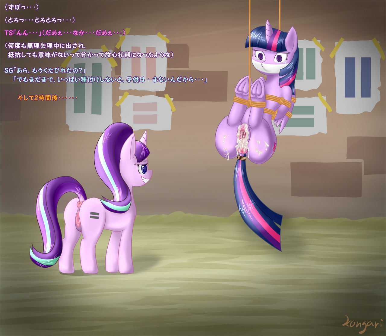 [こんがりトースト] S5E01 BAD END (parts 1-2) (My Little Pony: Friendship is Magic) 10