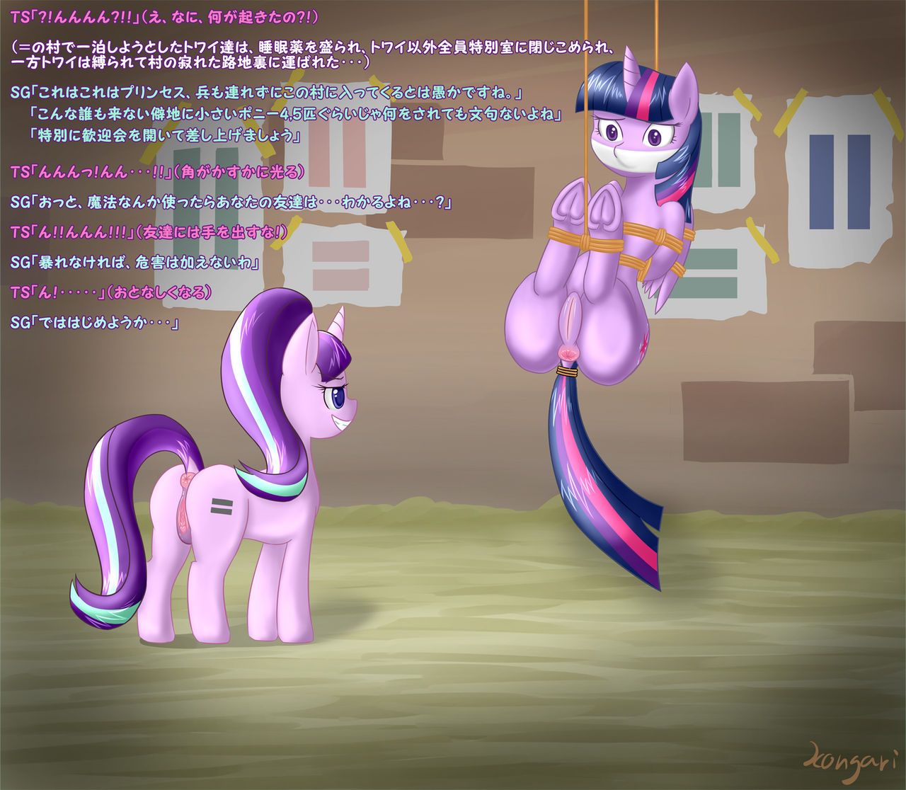 [こんがりトースト] S5E01 BAD END (parts 1-2) (My Little Pony: Friendship is Magic) 2