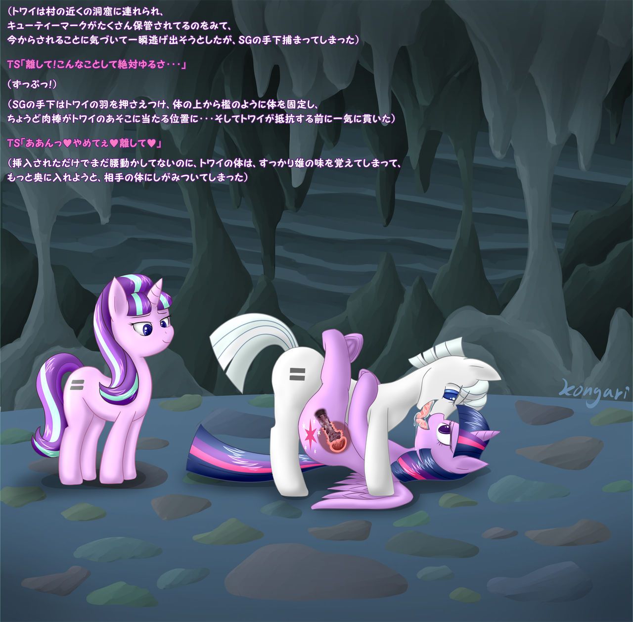 [こんがりトースト] S5E01 BAD END (parts 1-2) (My Little Pony: Friendship is Magic) 25
