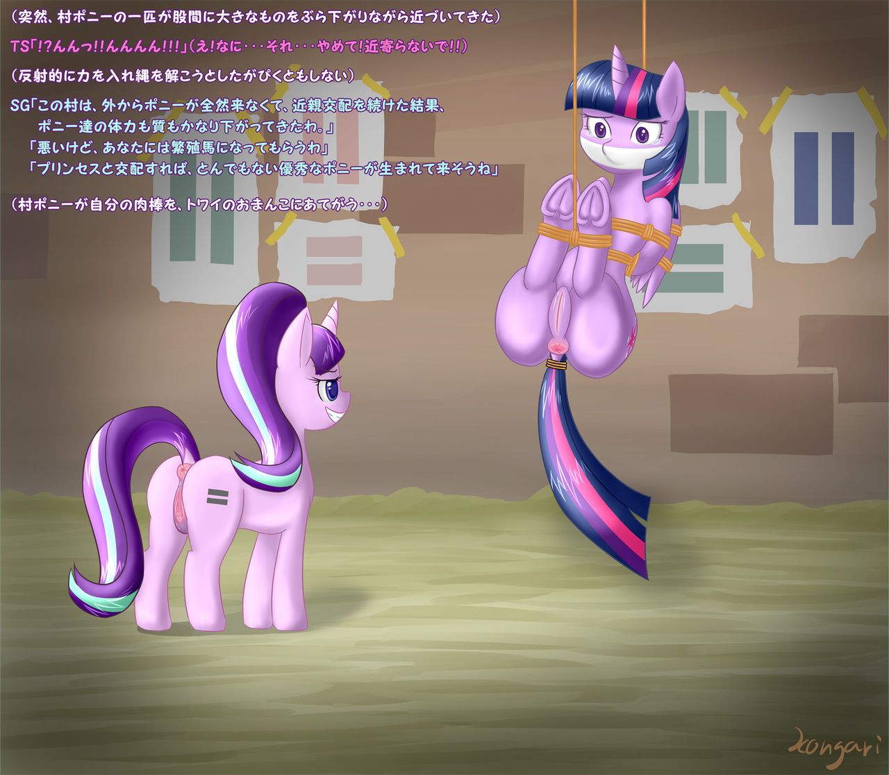 [こんがりトースト] S5E01 BAD END (parts 1-2) (My Little Pony: Friendship is Magic) 3