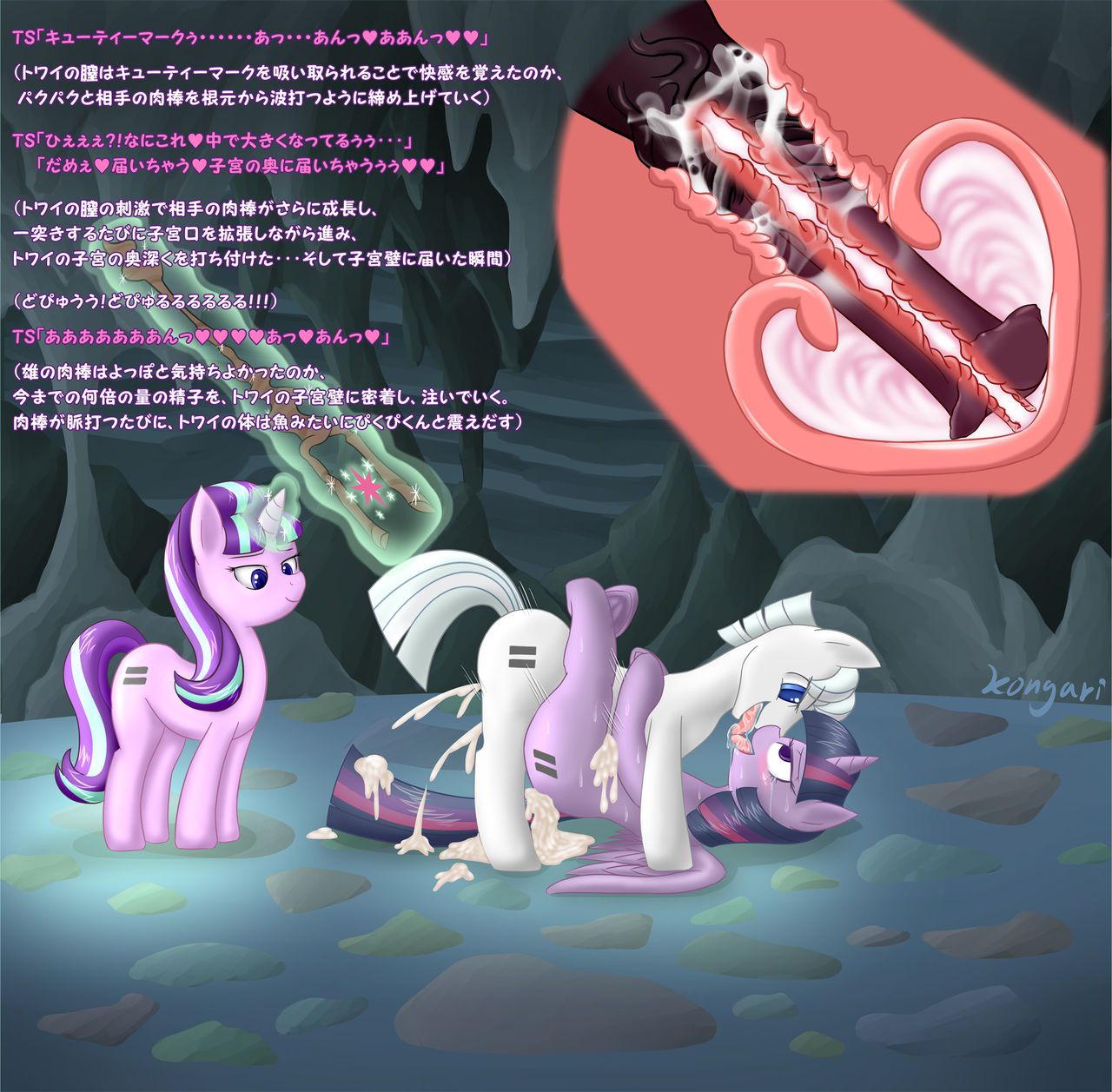 [こんがりトースト] S5E01 BAD END (parts 1-2) (My Little Pony: Friendship is Magic) 31