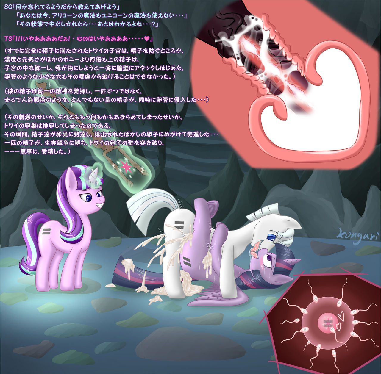 [こんがりトースト] S5E01 BAD END (parts 1-2) (My Little Pony: Friendship is Magic) 32