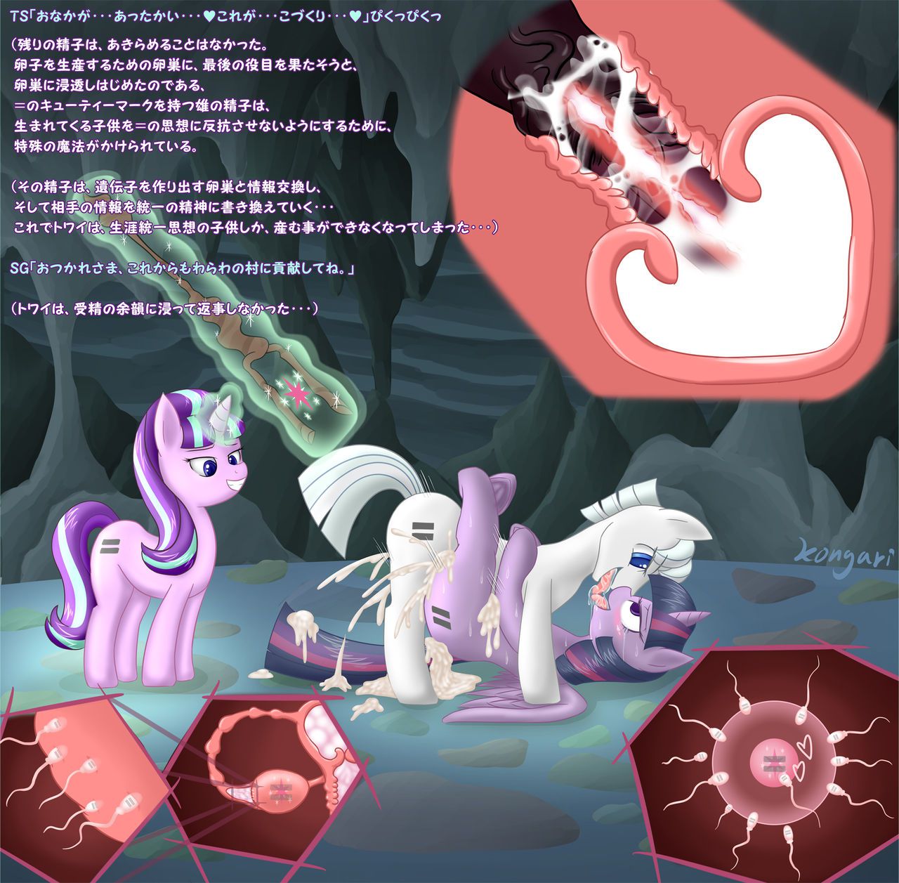 [こんがりトースト] S5E01 BAD END (parts 1-2) (My Little Pony: Friendship is Magic) 33