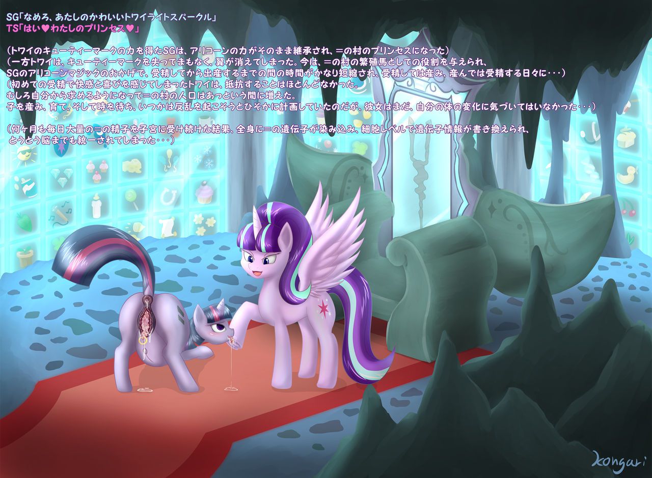 [こんがりトースト] S5E01 BAD END (parts 1-2) (My Little Pony: Friendship is Magic) 34