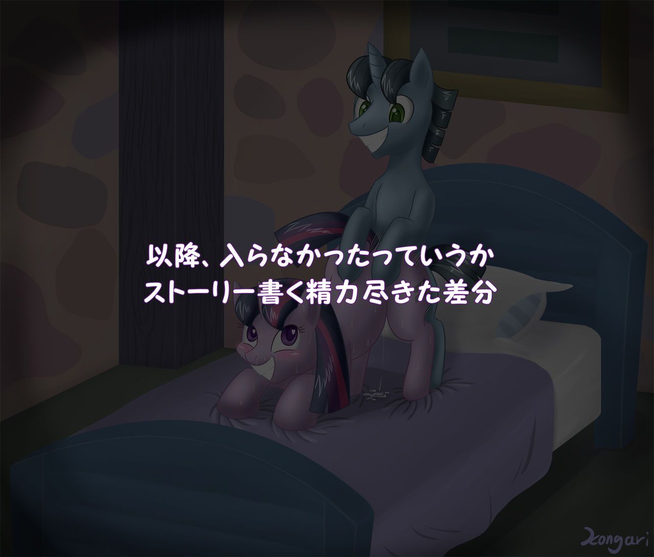 [こんがりトースト] S5E01 BAD END (parts 1-2) (My Little Pony: Friendship is Magic) 36