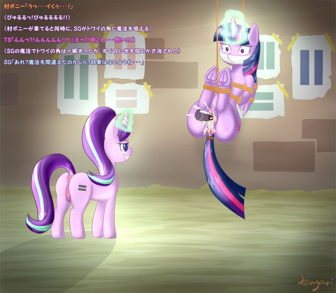 [こんがりトースト] S5E01 BAD END (parts 1-2) (My Little Pony: Friendship is Magic) 6