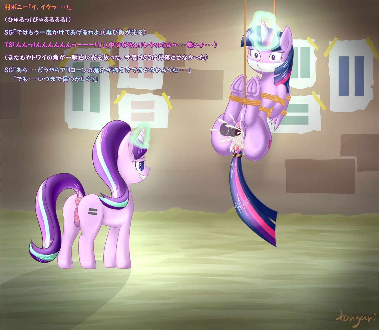 [こんがりトースト] S5E01 BAD END (parts 1-2) (My Little Pony: Friendship is Magic) 9