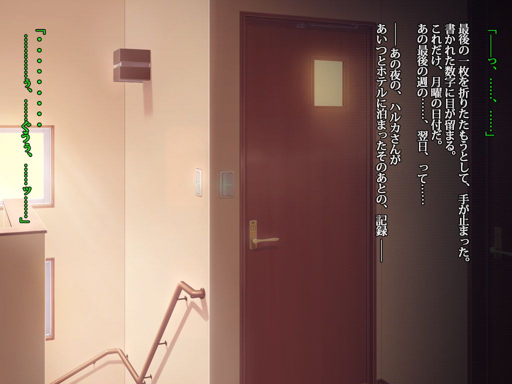 [Office Amagasa] The CG Collection of My Wife [雨傘日傘事務所] 僕の妻のCG集 244