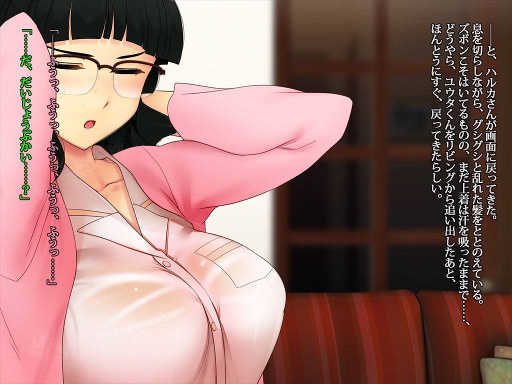 [Office Amagasa] The CG Collection of My Wife [雨傘日傘事務所] 僕の妻のCG集 26