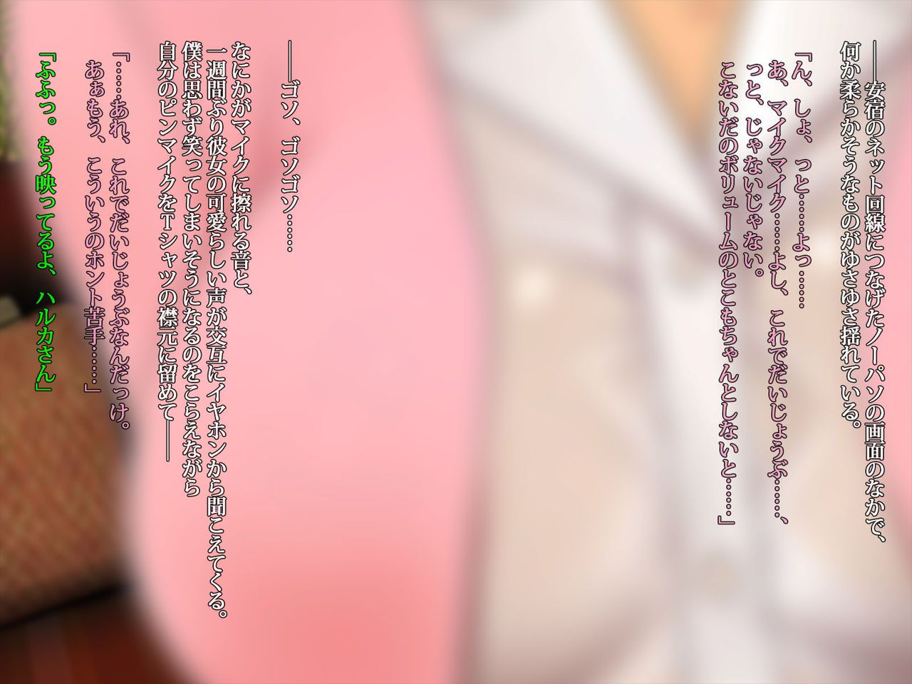 [Office Amagasa] The CG Collection of My Wife [雨傘日傘事務所] 僕の妻のCG集 351