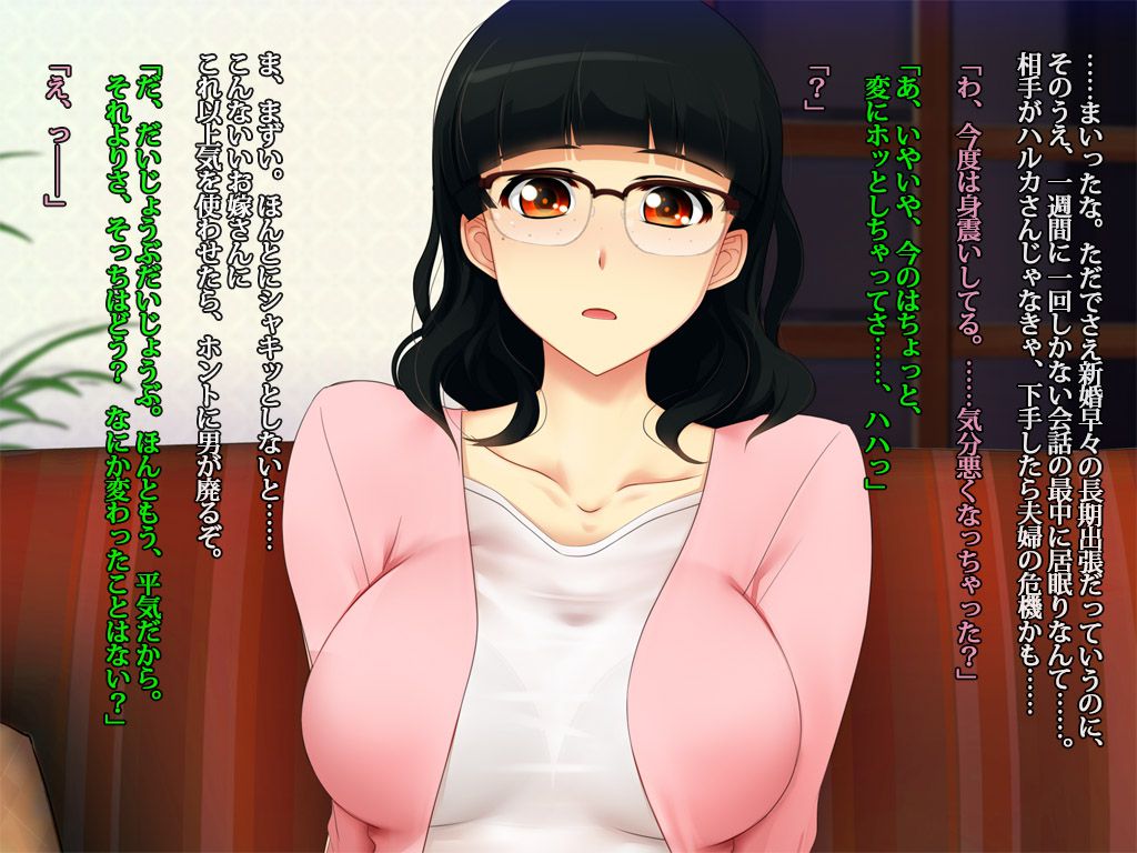 [Office Amagasa] The CG Collection of My Wife [雨傘日傘事務所] 僕の妻のCG集 63