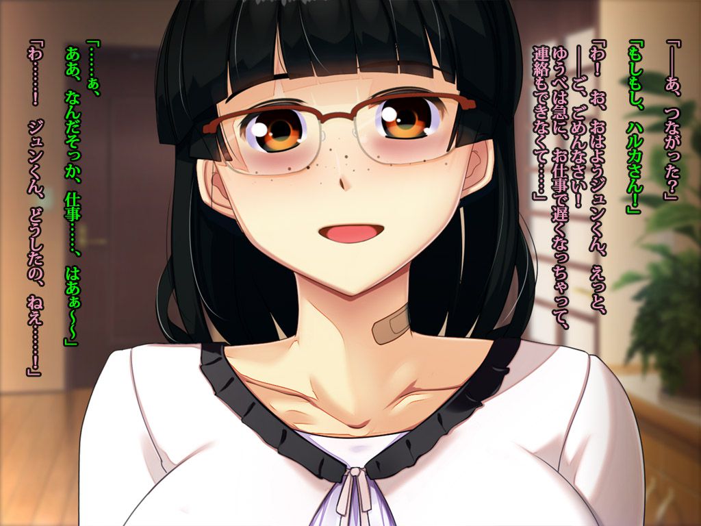 [Office Amagasa] The CG Collection of My Wife [雨傘日傘事務所] 僕の妻のCG集 88