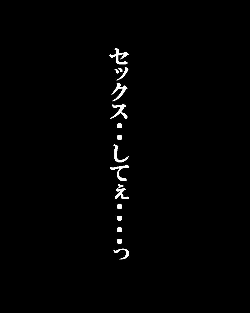 [Kitsune Tsuki] Nyotaika Elf no Ouji-sama [狐憑] 女体化エルフの王子様其 81