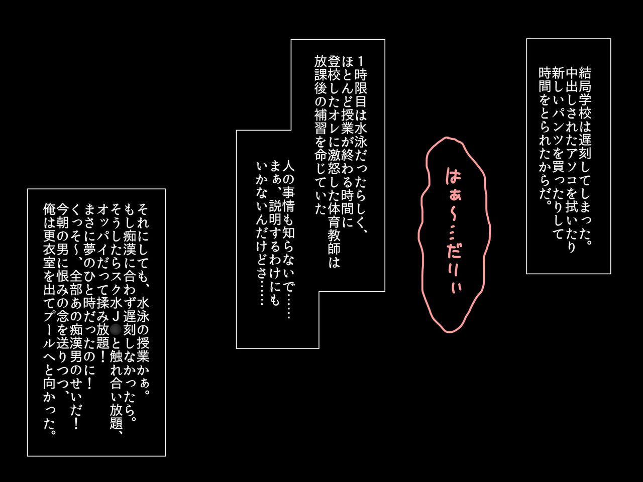 [Osouzaiya] Otaku no Ore ga Kinpatsu Bishoujo J○ ni Nattara, Souzou Ijou ni Okasarechatta Ken [汚惣菜屋] オタクの俺が金髪美少女巨乳J○になったら、想像以上に犯されちゃった件 38