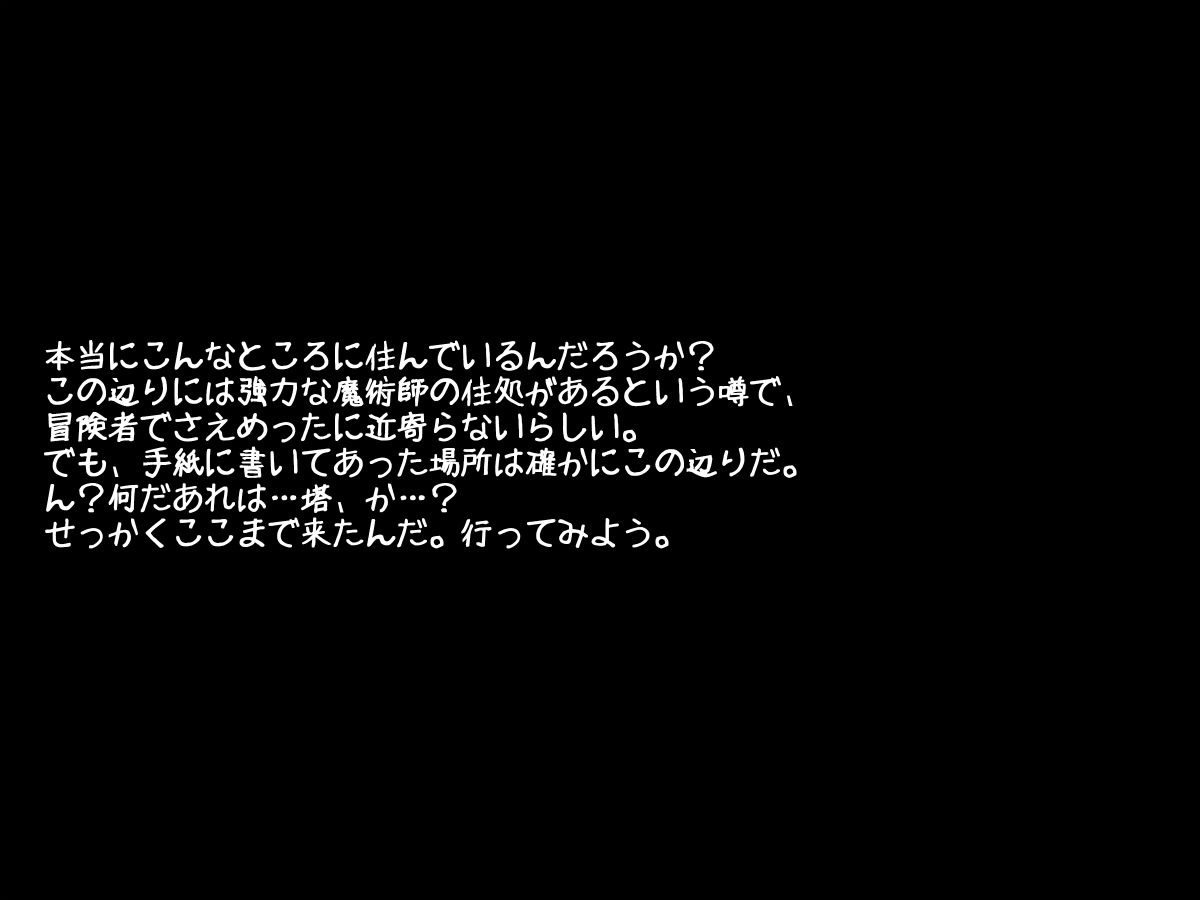 [Yukimi Biyori] Mamono Musume Oppai Shikou ~Majutsushi to Zombie Musume no Seieki Shibori~ [雪見日和] 魔物娘おっぱい志向～魔術師とゾンビ娘の精液搾り～ 3
