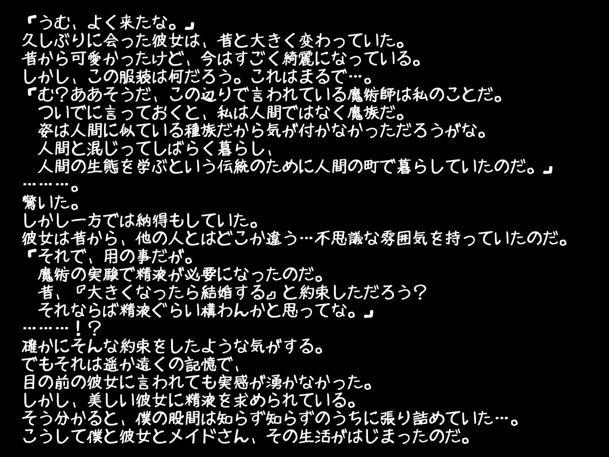 [Yukimi Biyori] Mamono Musume Oppai Shikou ~Majutsushi to Zombie Musume no Seieki Shibori~ [雪見日和] 魔物娘おっぱい志向～魔術師とゾンビ娘の精液搾り～ 4