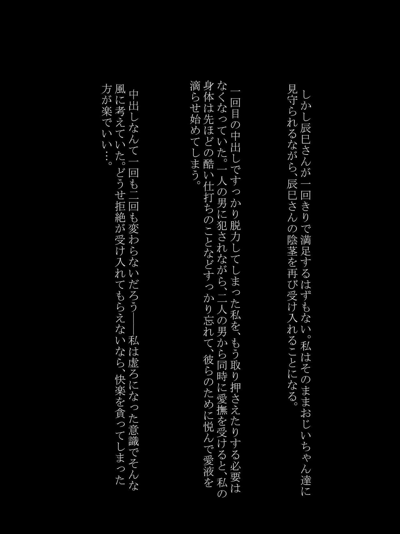 [Atelier Botan] Utsuro Ai 4 ~Shoujo no Kenshin wa Roujin no Dosuguroi Yokubou ni Mamirete~ [あとりえ牡丹] 虚ろ愛4～少女の献身は老人のどす黒い欲望にまみれて～ 36