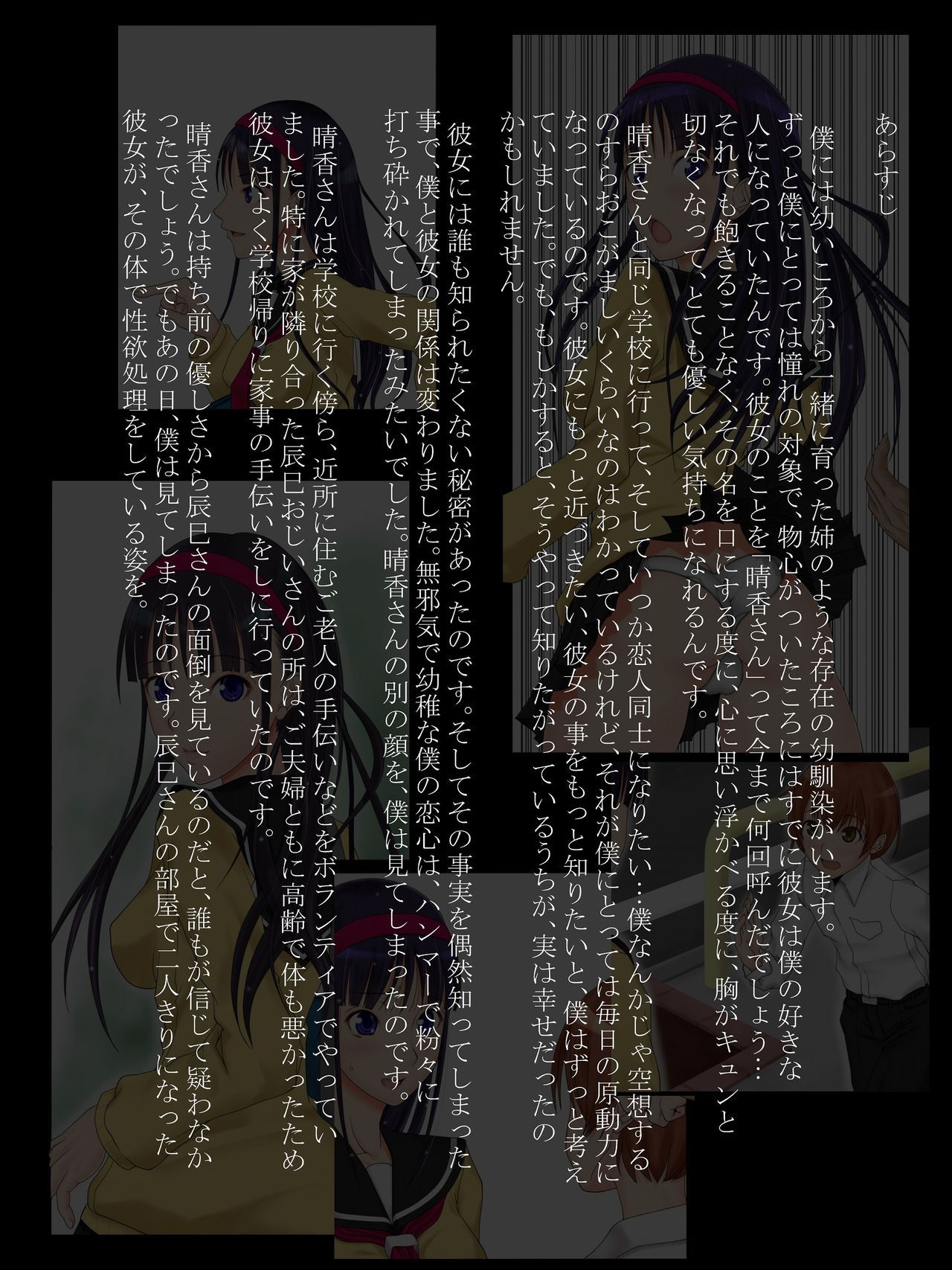 [Atelier Botan] Utsuro Ai 4 ~Shoujo no Kenshin wa Roujin no Dosuguroi Yokubou ni Mamirete~ [あとりえ牡丹] 虚ろ愛4～少女の献身は老人のどす黒い欲望にまみれて～ 4