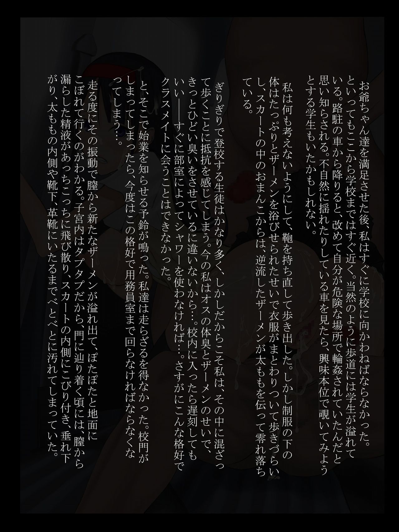 [Atelier Botan] Utsuro Ai 4 ~Shoujo no Kenshin wa Roujin no Dosuguroi Yokubou ni Mamirete~ [あとりえ牡丹] 虚ろ愛4～少女の献身は老人のどす黒い欲望にまみれて～ 63