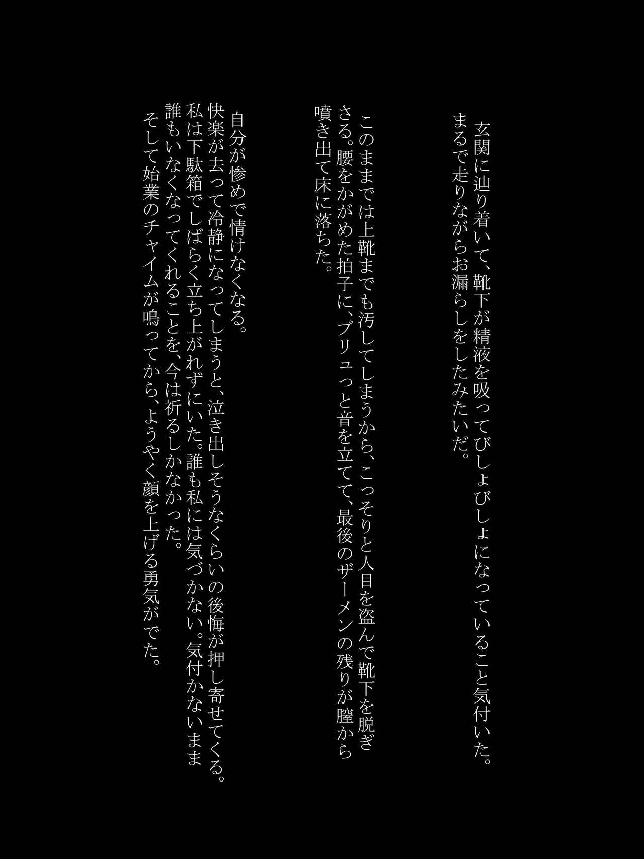 [Atelier Botan] Utsuro Ai 4 ~Shoujo no Kenshin wa Roujin no Dosuguroi Yokubou ni Mamirete~ [あとりえ牡丹] 虚ろ愛4～少女の献身は老人のどす黒い欲望にまみれて～ 64