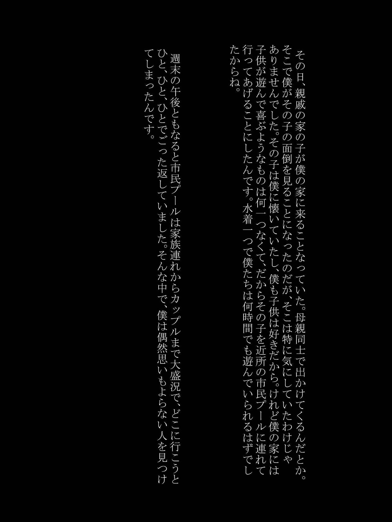[Atelier Botan] Utsuro Ai 4 ~Shoujo no Kenshin wa Roujin no Dosuguroi Yokubou ni Mamirete~ [あとりえ牡丹] 虚ろ愛4～少女の献身は老人のどす黒い欲望にまみれて～ 66