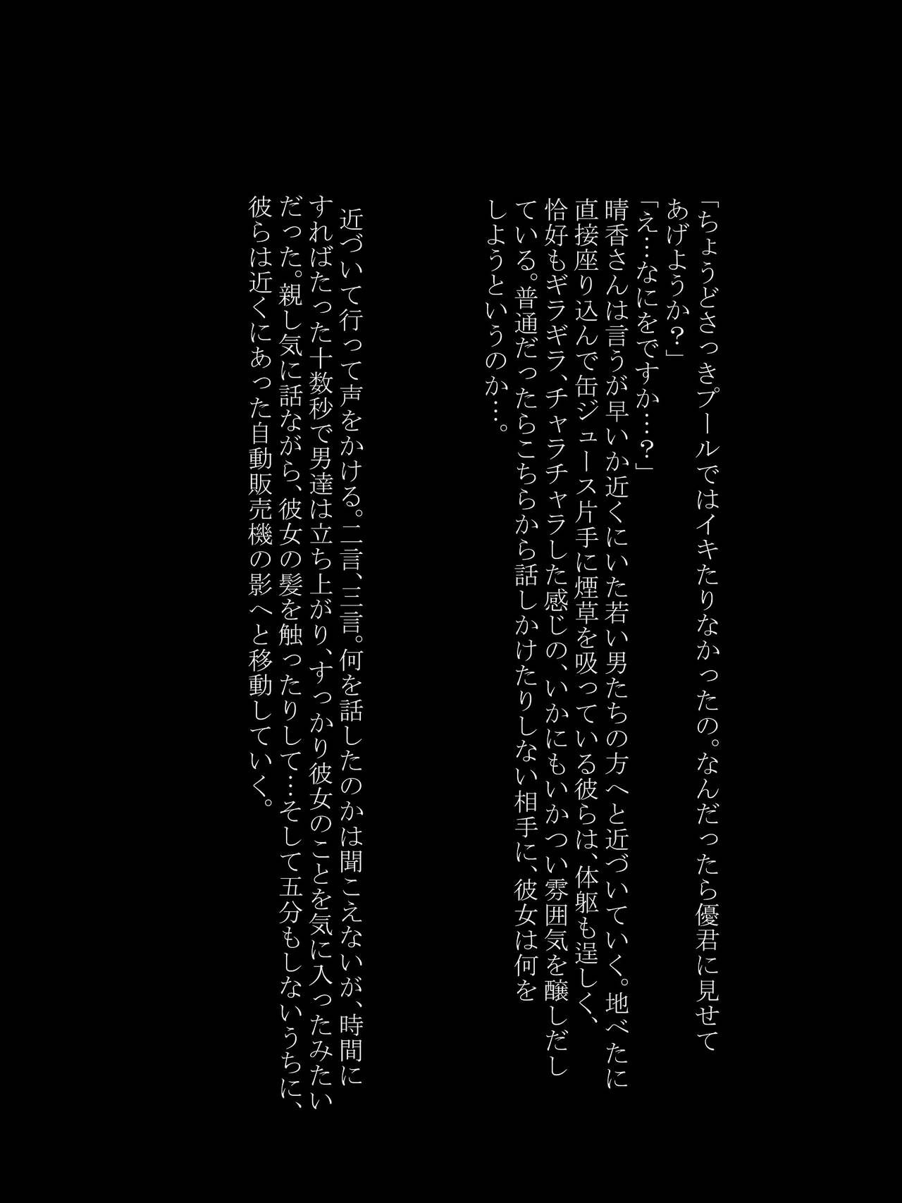[Atelier Botan] Utsuro Ai 4 ~Shoujo no Kenshin wa Roujin no Dosuguroi Yokubou ni Mamirete~ [あとりえ牡丹] 虚ろ愛4～少女の献身は老人のどす黒い欲望にまみれて～ 88