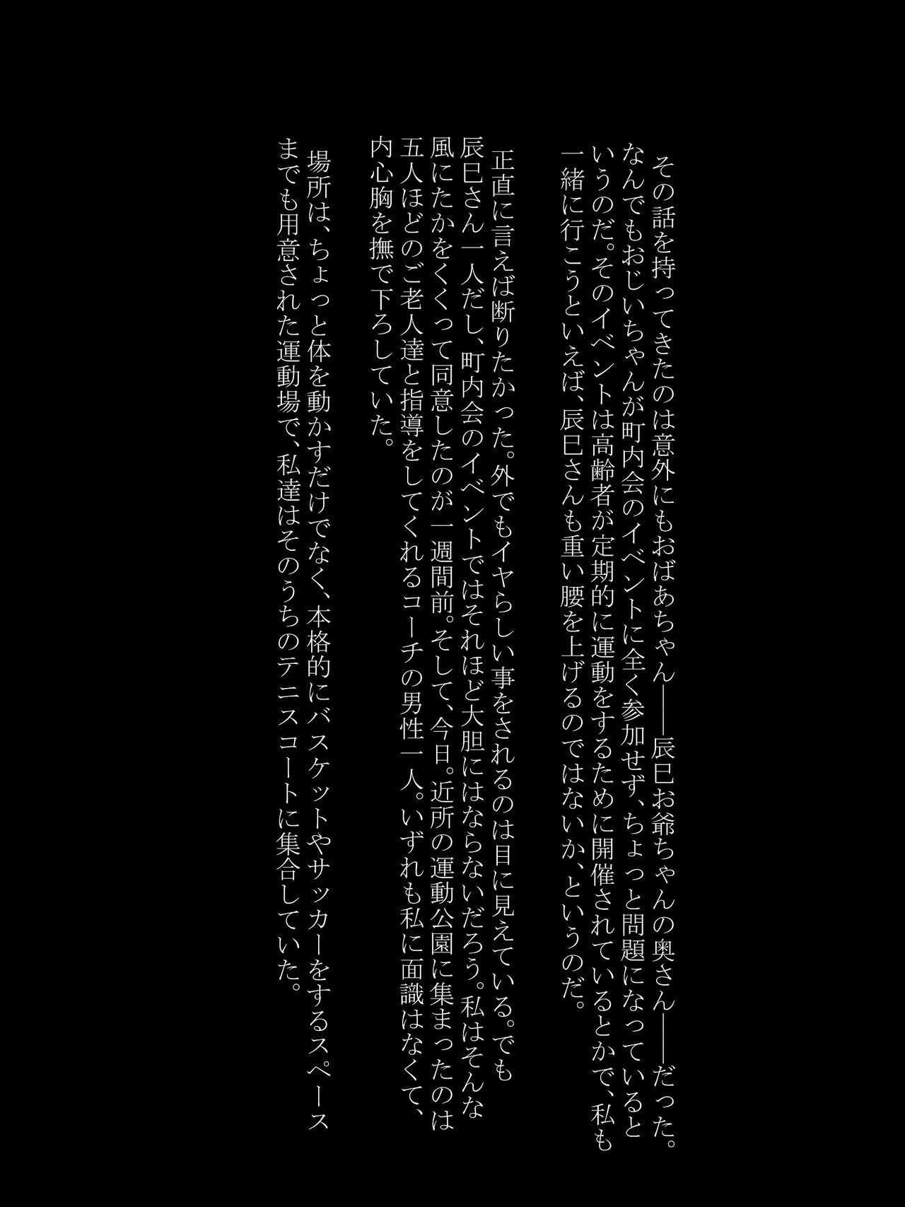 [Atelier Botan] Utsuro Ai 4 ~Shoujo no Kenshin wa Roujin no Dosuguroi Yokubou ni Mamirete~ [あとりえ牡丹] 虚ろ愛4～少女の献身は老人のどす黒い欲望にまみれて～ 96
