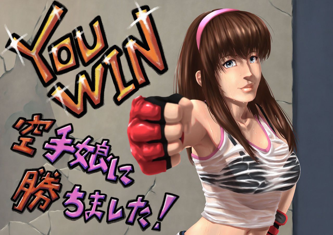 [Ichiji Club] YOUWIN_Karate Musume ni Kachimashita! (Dead or Alive) [イチジクラブ] YOUWIN_空手娘に勝ちました! (デッド・オア・アライブ) 3
