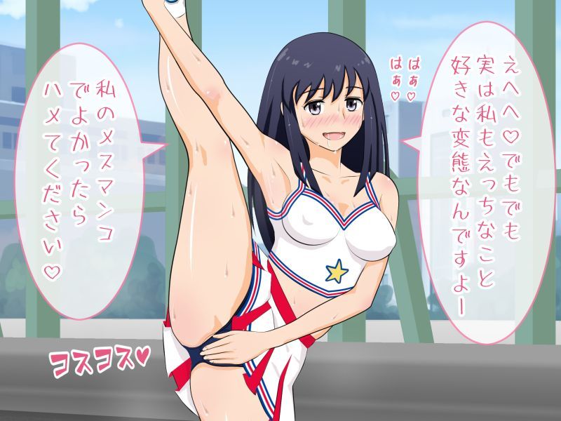 [HaL] High Kick Cheer to Asedaku Sex [HaL] ハイキック☆チアと汗だくセックス 7