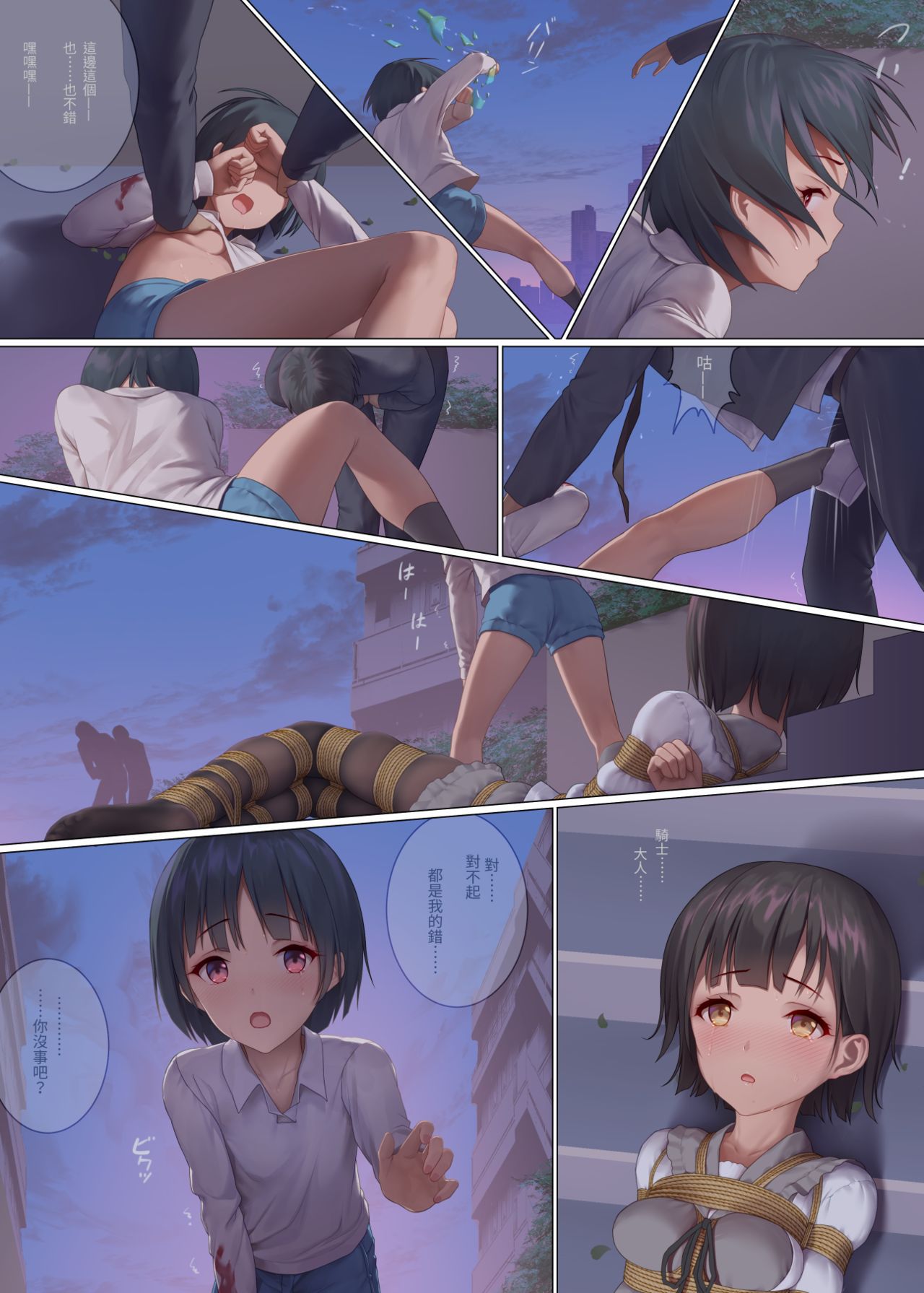 [haneru/Himitsu/ひみつ/Tokinohimitsu gallery/Doujinshi ^-^][chinese][english] [haneru/Himitsu/ひみつ/Tokinohimitsu gallery/Doujinshi ^-^][chinese][english] 445