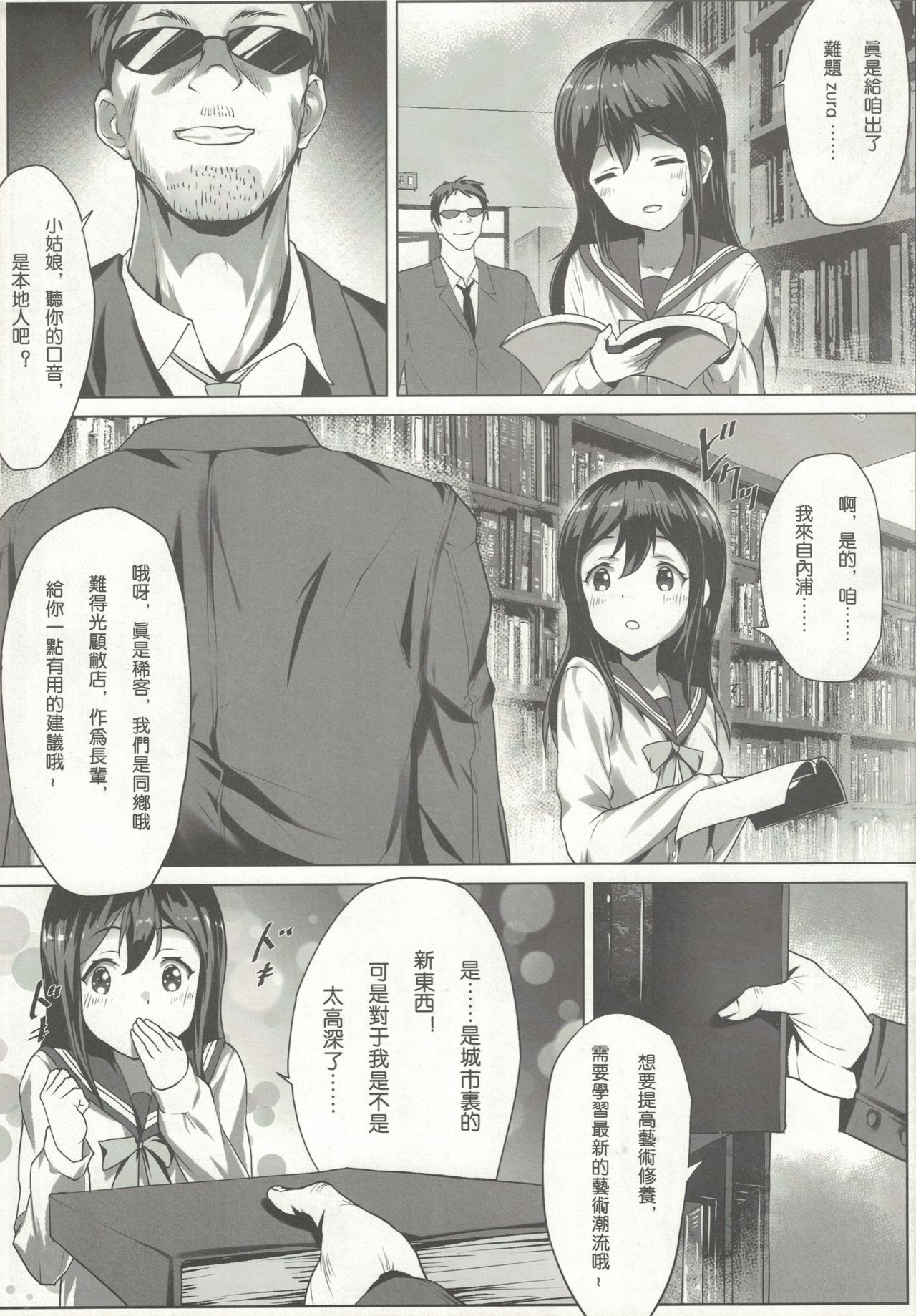 [haneru/Himitsu/ひみつ/Tokinohimitsu gallery/Doujinshi ^-^][chinese][english] [haneru/Himitsu/ひみつ/Tokinohimitsu gallery/Doujinshi ^-^][chinese][english] 481