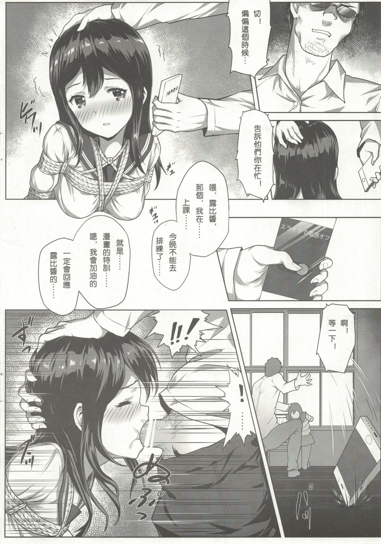 [haneru/Himitsu/ひみつ/Tokinohimitsu gallery/Doujinshi ^-^][chinese][english] [haneru/Himitsu/ひみつ/Tokinohimitsu gallery/Doujinshi ^-^][chinese][english] 488