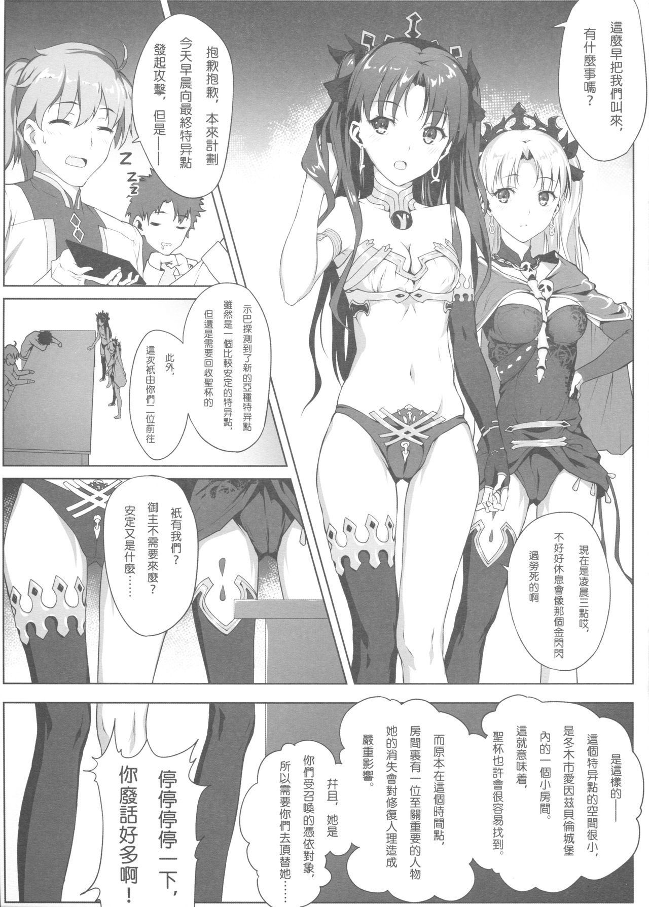 [haneru/Himitsu/ひみつ/Tokinohimitsu gallery/Doujinshi ^-^][chinese][english] [haneru/Himitsu/ひみつ/Tokinohimitsu gallery/Doujinshi ^-^][chinese][english] 527