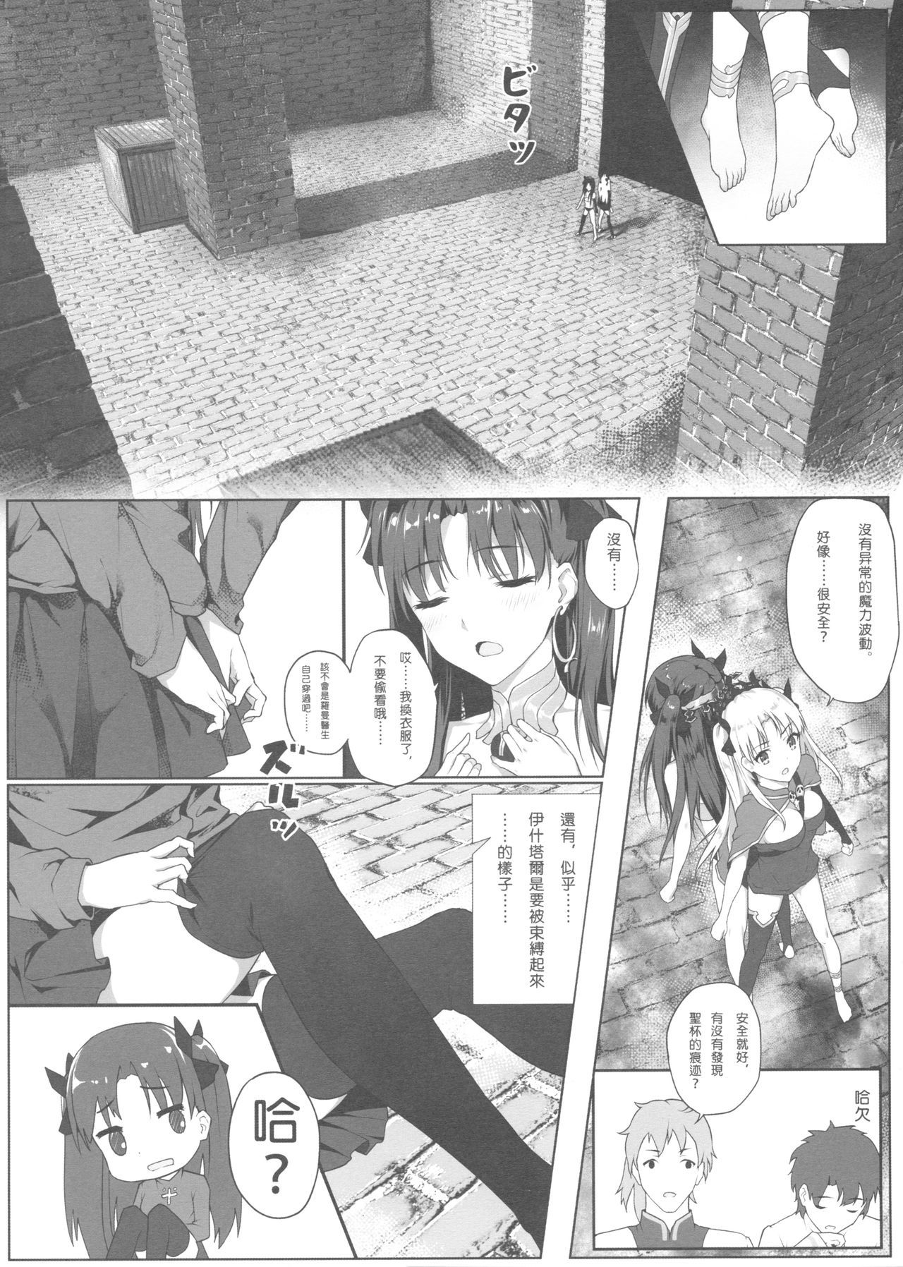 [haneru/Himitsu/ひみつ/Tokinohimitsu gallery/Doujinshi ^-^][chinese][english] [haneru/Himitsu/ひみつ/Tokinohimitsu gallery/Doujinshi ^-^][chinese][english] 529