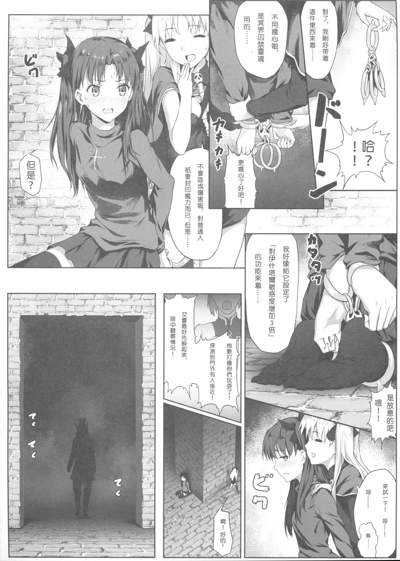 [haneru/Himitsu/ひみつ/Tokinohimitsu gallery/Doujinshi ^-^][chinese][english] [haneru/Himitsu/ひみつ/Tokinohimitsu gallery/Doujinshi ^-^][chinese][english] 530