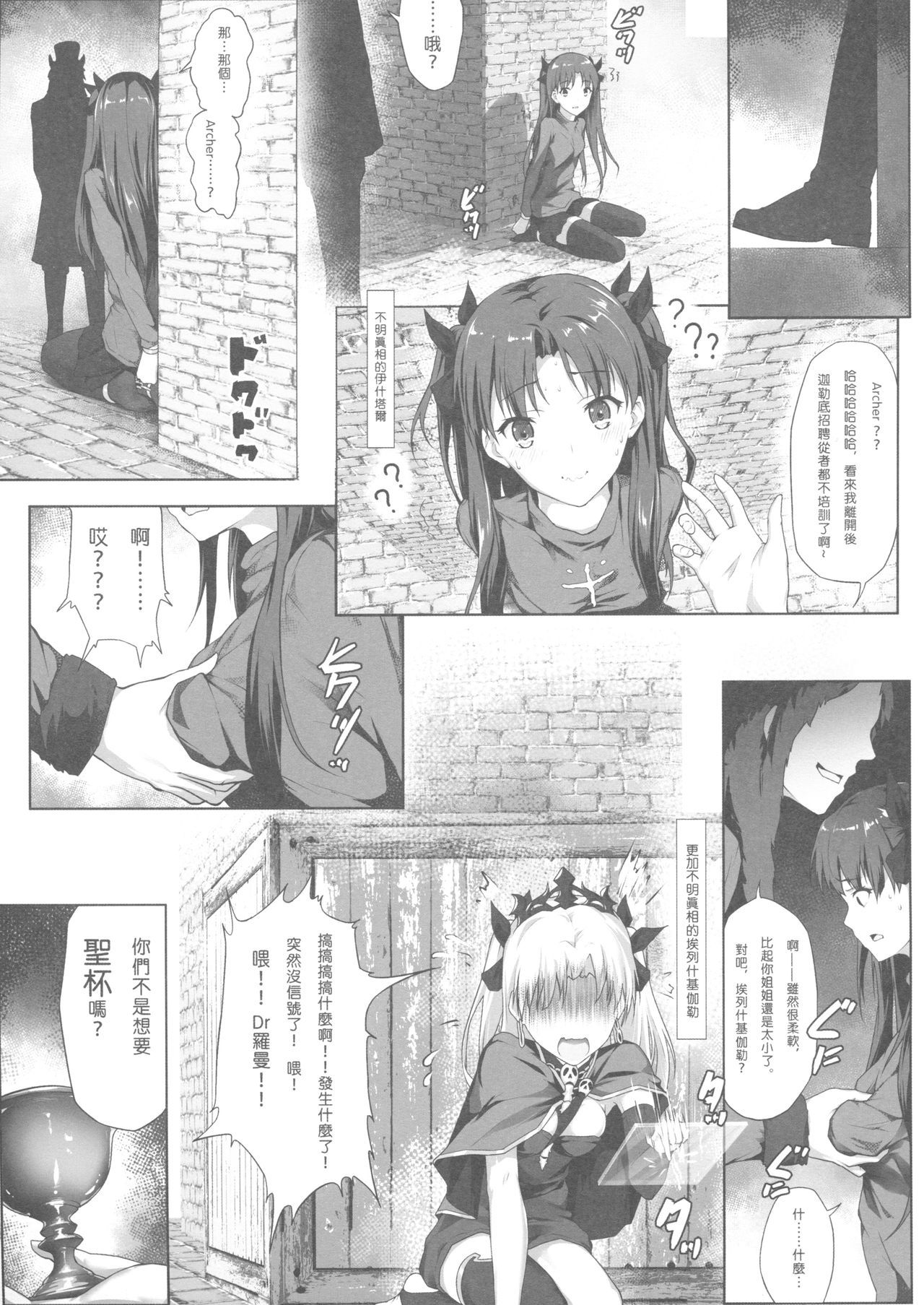 [haneru/Himitsu/ひみつ/Tokinohimitsu gallery/Doujinshi ^-^][chinese][english] [haneru/Himitsu/ひみつ/Tokinohimitsu gallery/Doujinshi ^-^][chinese][english] 531