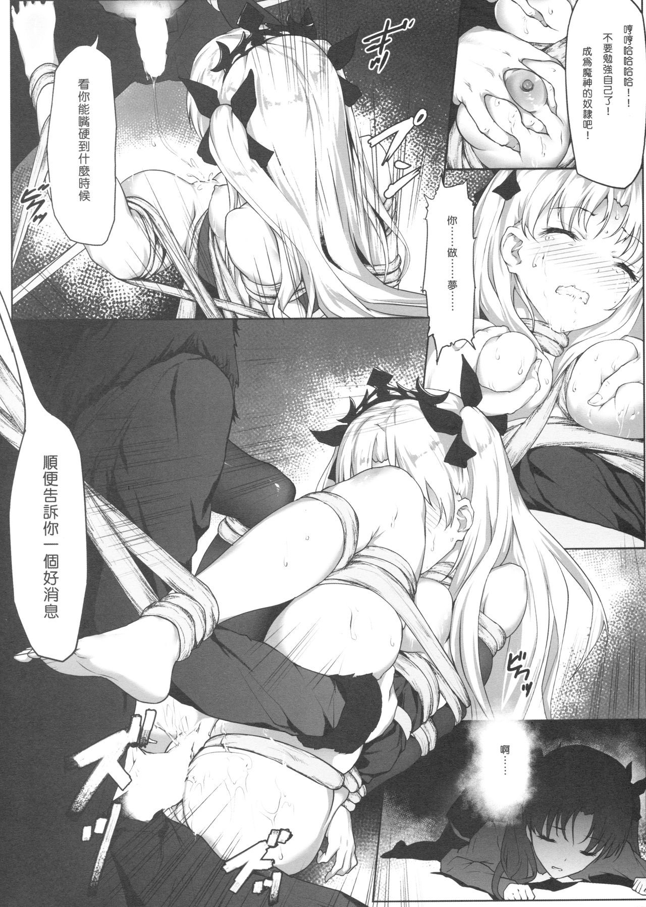 [haneru/Himitsu/ひみつ/Tokinohimitsu gallery/Doujinshi ^-^][chinese][english] [haneru/Himitsu/ひみつ/Tokinohimitsu gallery/Doujinshi ^-^][chinese][english] 544