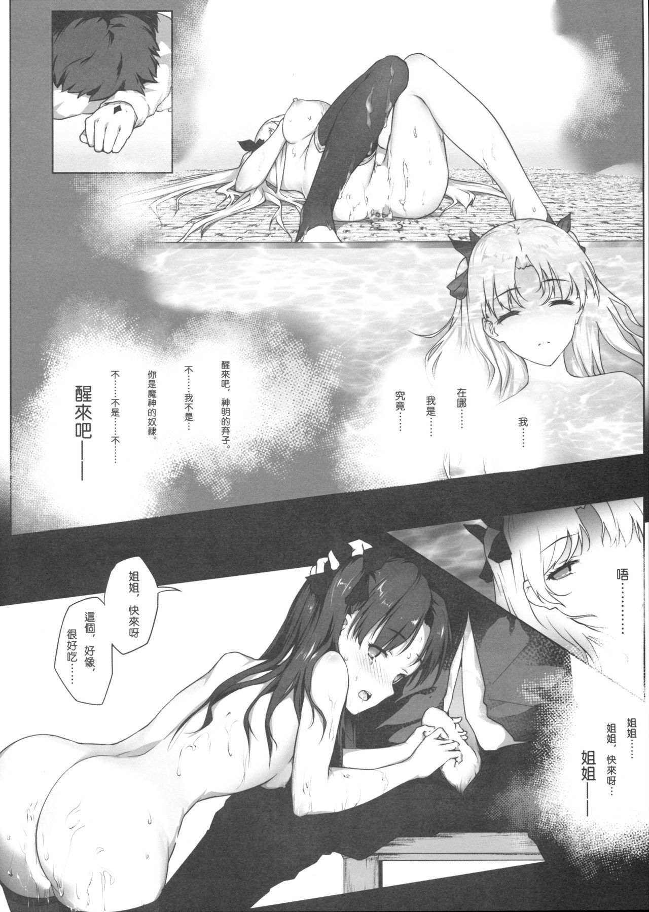 [haneru/Himitsu/ひみつ/Tokinohimitsu gallery/Doujinshi ^-^][chinese][english] [haneru/Himitsu/ひみつ/Tokinohimitsu gallery/Doujinshi ^-^][chinese][english] 546