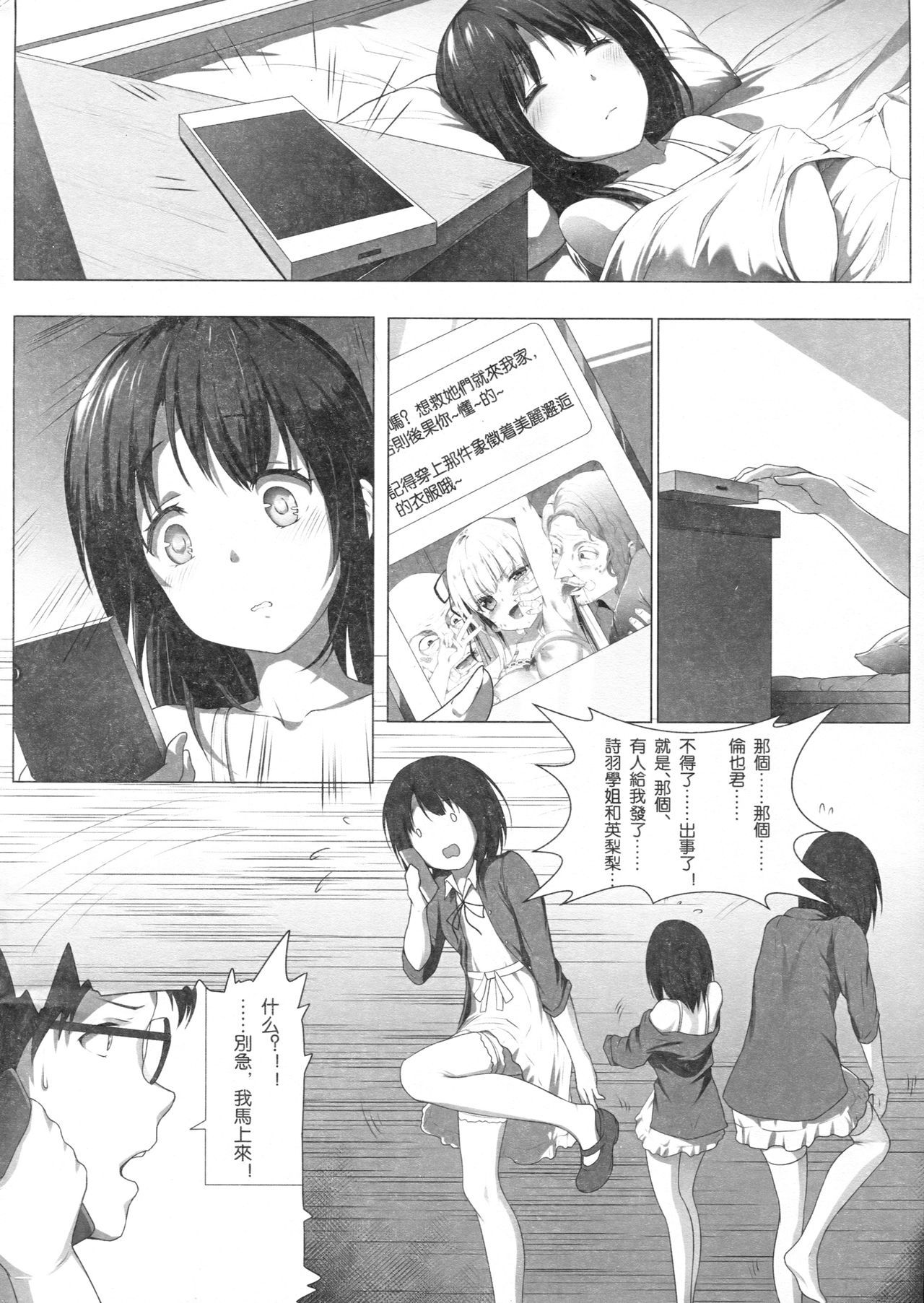 [haneru/Himitsu/ひみつ/Tokinohimitsu gallery/Doujinshi ^-^][chinese][english] [haneru/Himitsu/ひみつ/Tokinohimitsu gallery/Doujinshi ^-^][chinese][english] 559