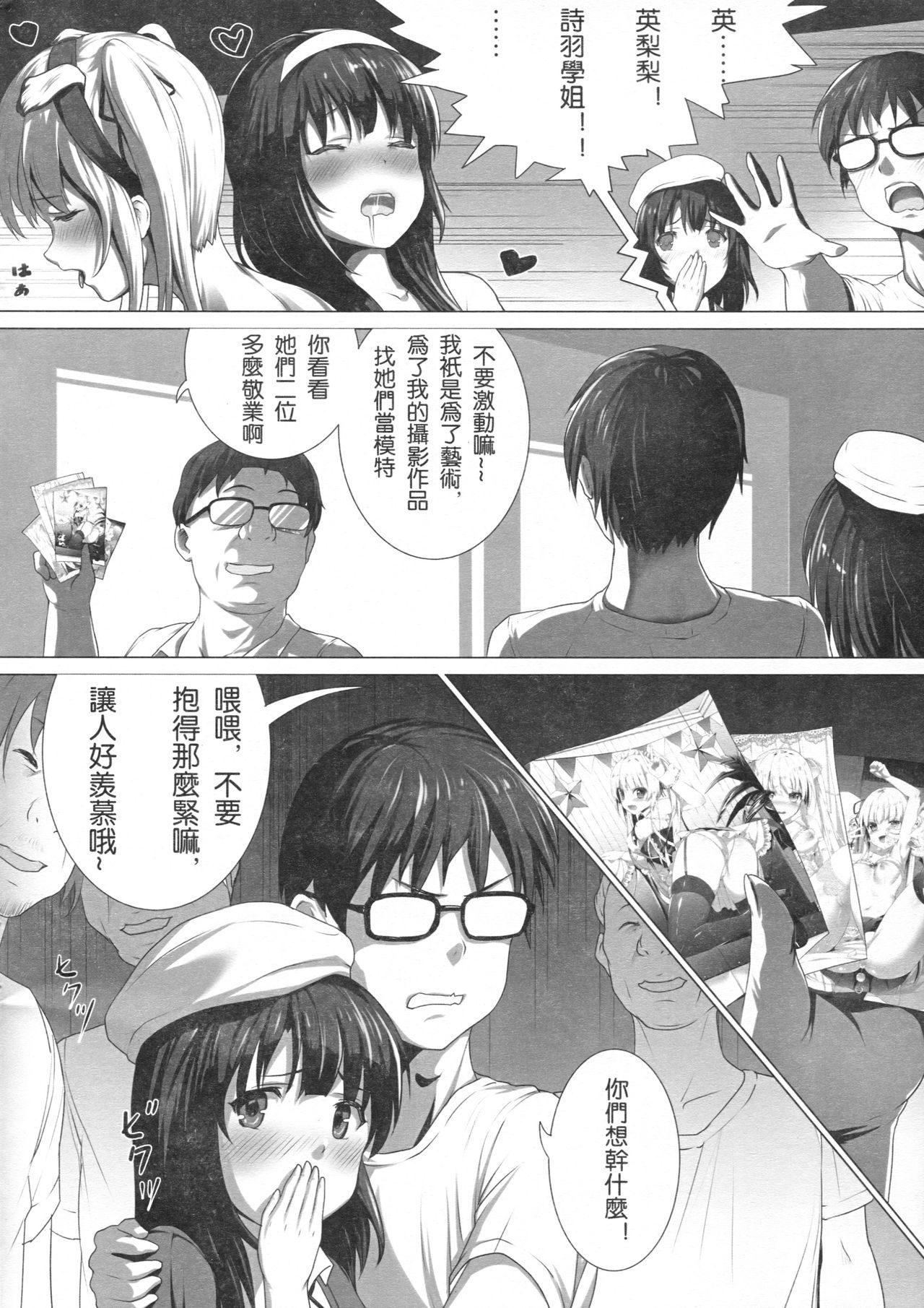 [haneru/Himitsu/ひみつ/Tokinohimitsu gallery/Doujinshi ^-^][chinese][english] [haneru/Himitsu/ひみつ/Tokinohimitsu gallery/Doujinshi ^-^][chinese][english] 561