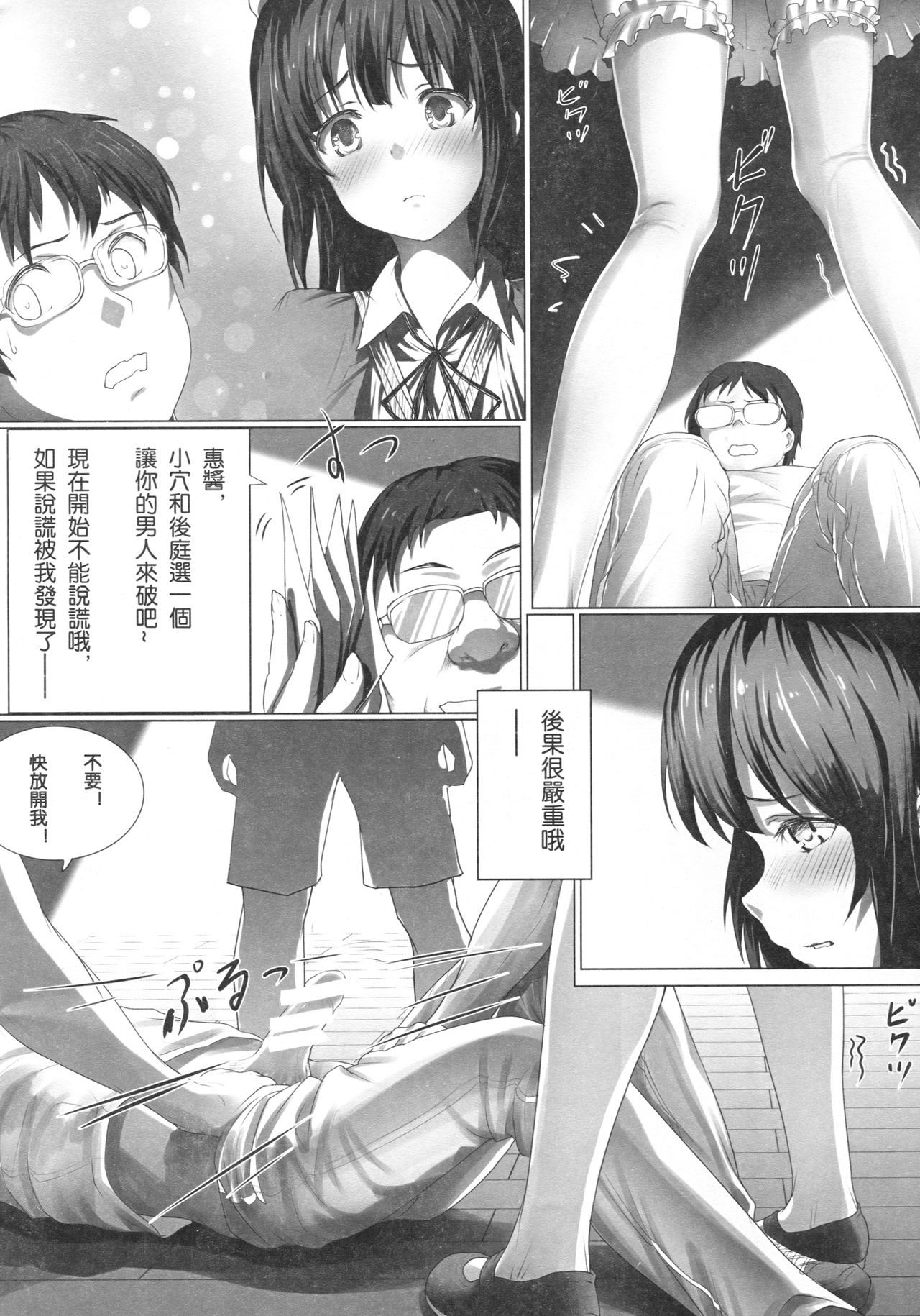 [haneru/Himitsu/ひみつ/Tokinohimitsu gallery/Doujinshi ^-^][chinese][english] [haneru/Himitsu/ひみつ/Tokinohimitsu gallery/Doujinshi ^-^][chinese][english] 565