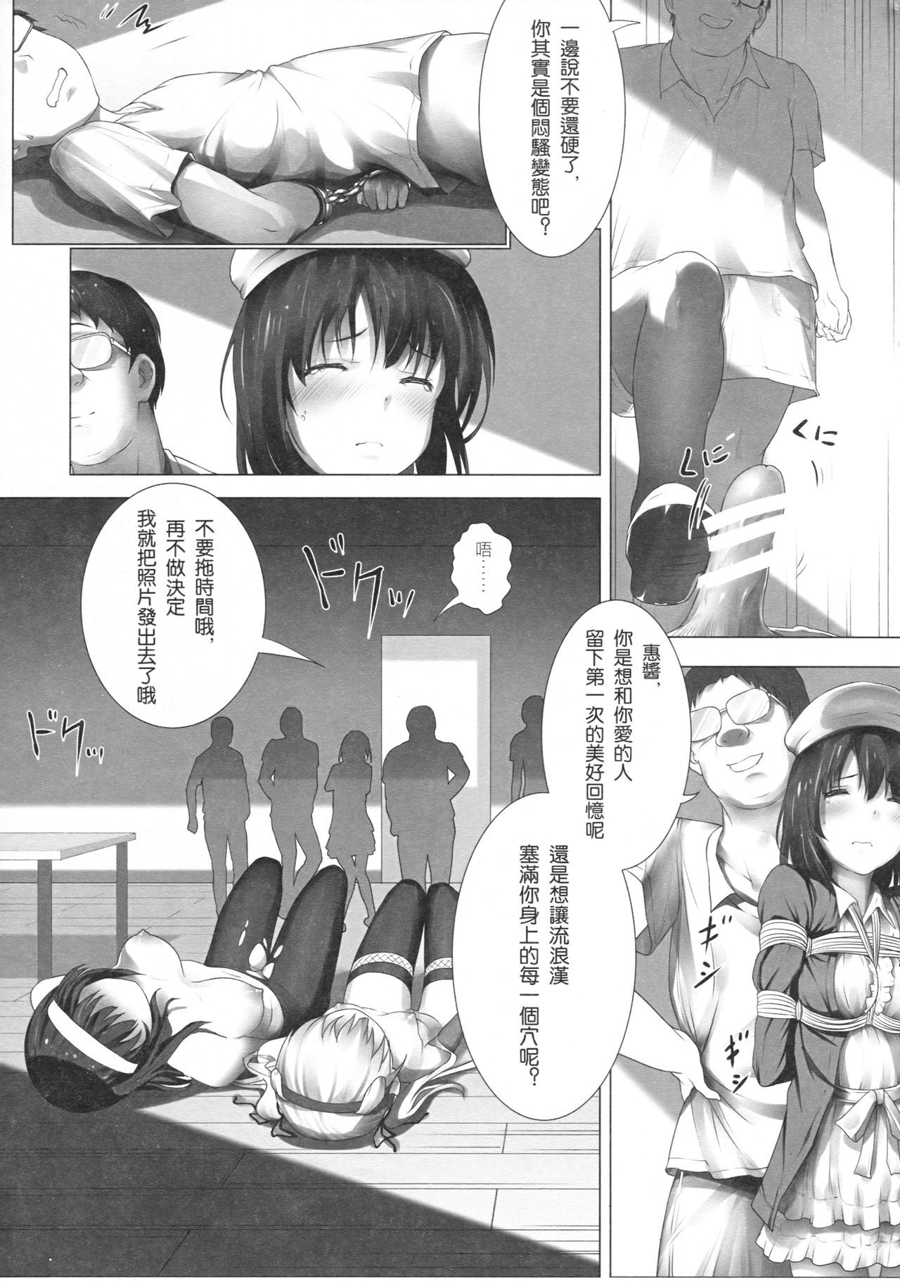 [haneru/Himitsu/ひみつ/Tokinohimitsu gallery/Doujinshi ^-^][chinese][english] [haneru/Himitsu/ひみつ/Tokinohimitsu gallery/Doujinshi ^-^][chinese][english] 566