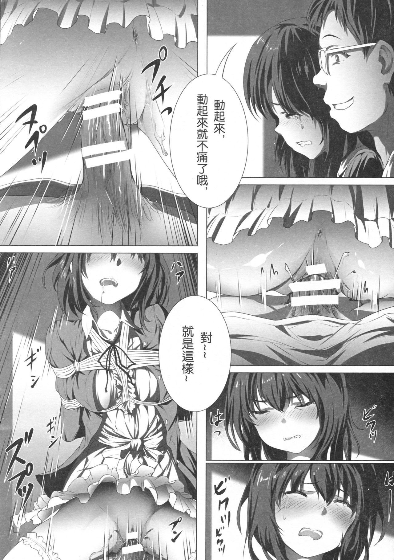 [haneru/Himitsu/ひみつ/Tokinohimitsu gallery/Doujinshi ^-^][chinese][english] [haneru/Himitsu/ひみつ/Tokinohimitsu gallery/Doujinshi ^-^][chinese][english] 571